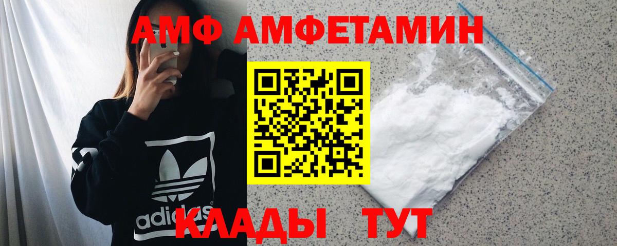 Amphetamine VHQ  АМФ  Amphetamine  Вход с VPN  Алексин 