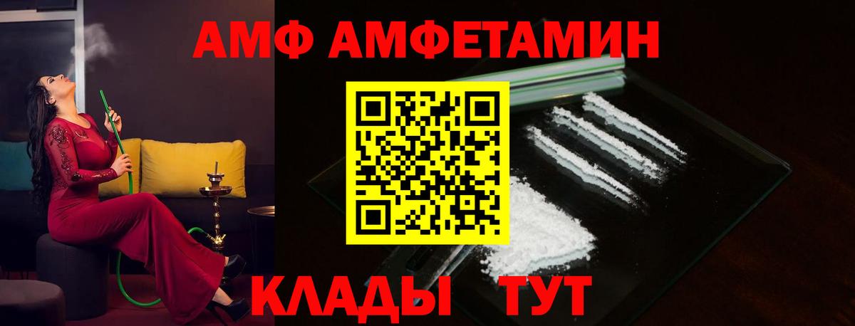 Амфетамин VHQ Алексин