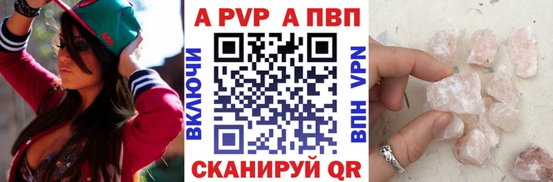 купить наркоту  Алексин  APVP Соль 