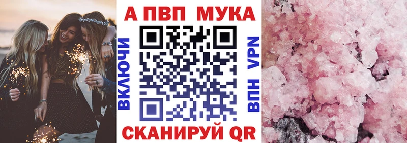A PVP мука Алексин
