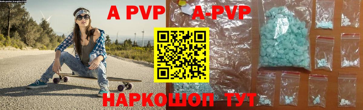 Alpha PVP СК  A PVP VHQ  Алексин  Вход с VPN 