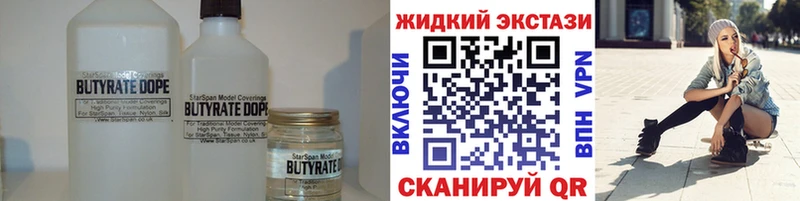 Бутират вода  купить   Алексин 