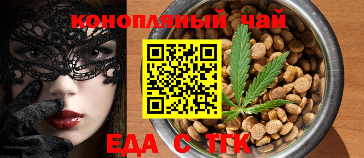 Алексин  Cannafood конопля  Вход с VPN 