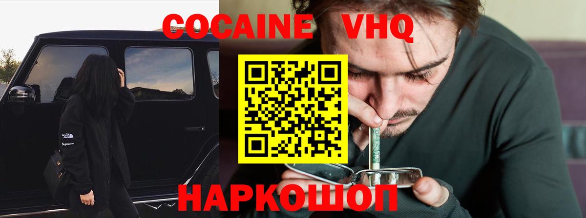 КОКАИН 98%  COCAIN 97%  Вход с VPN  Алексин 