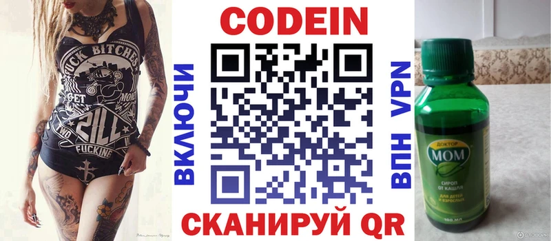 Кодеин Purple Drank  блэк спрут вход  Алексин 