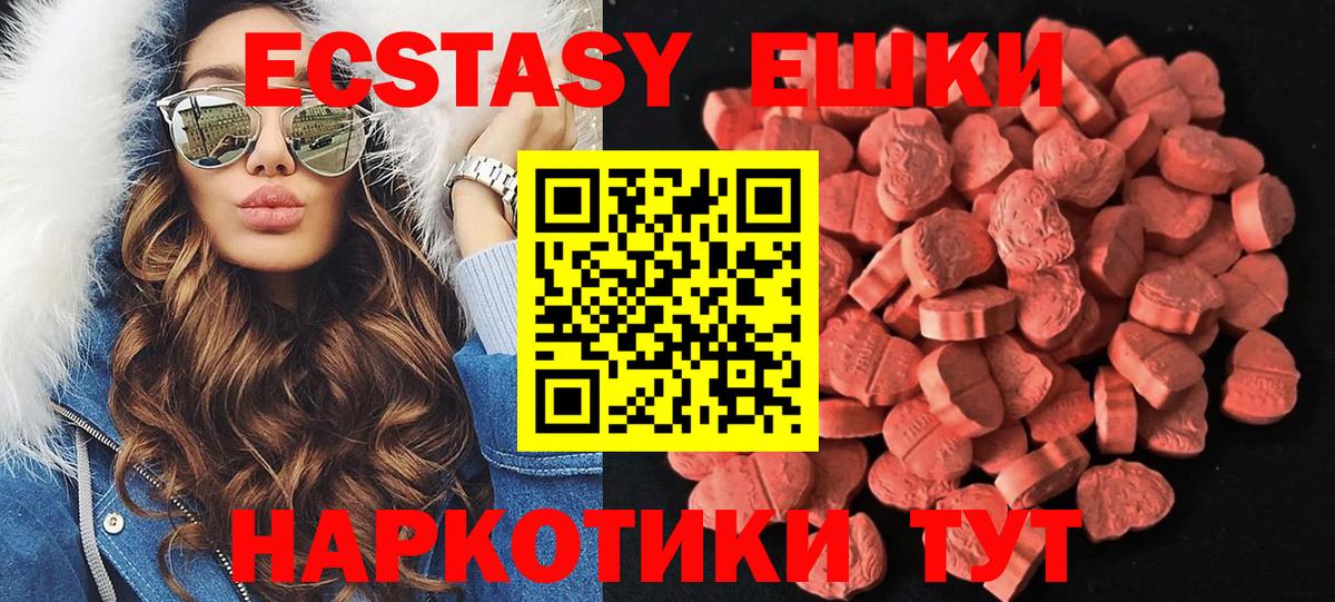 Алексин  Ecstasy  Ecstasy Punisher  Вход с VPN  Ecstasy 250 мг 