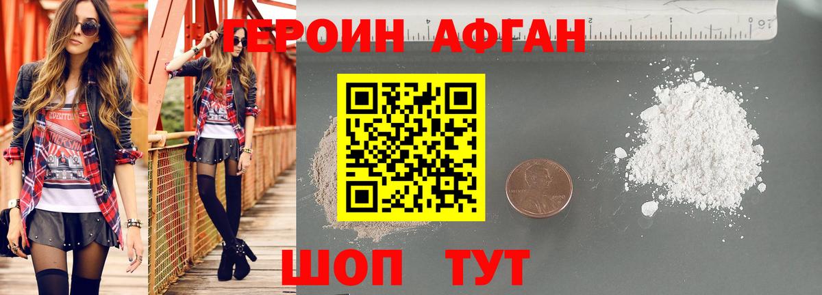 Героин  Вход с VPN  Алексин  Героин хмурый 