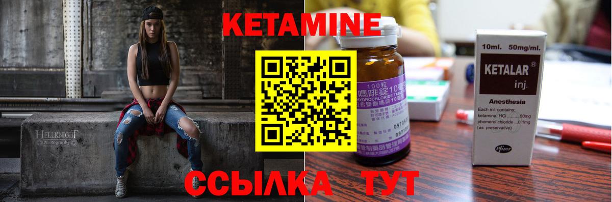 КЕТАМИН VHQ Алексин