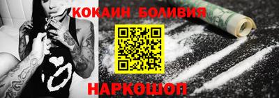 кокаин перу Наро-Фоминск