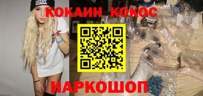 кокаин перу Наро-Фоминск