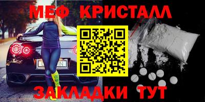 мефедрон Нальчик