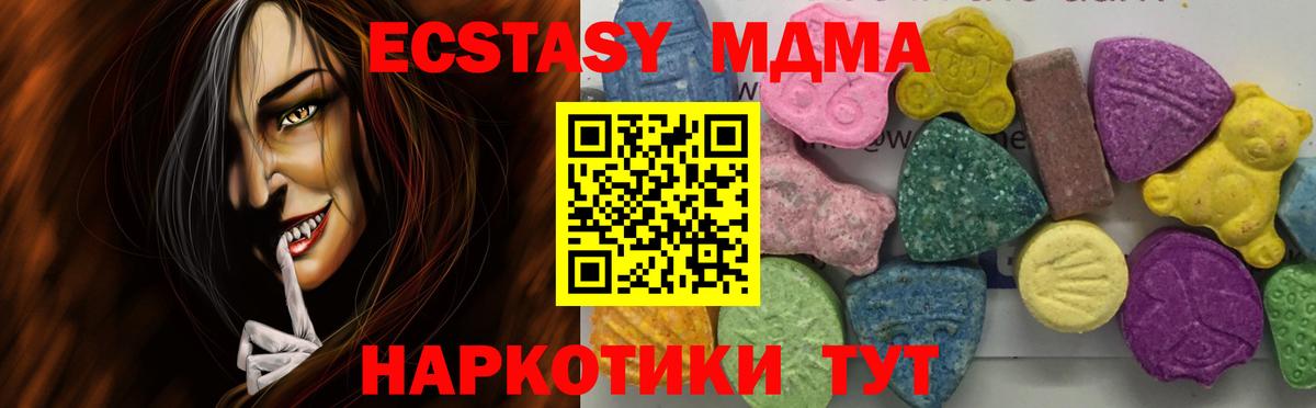 МДМА  Вход с VPN  MDMA crystal  Алексин  МДМА crystal 