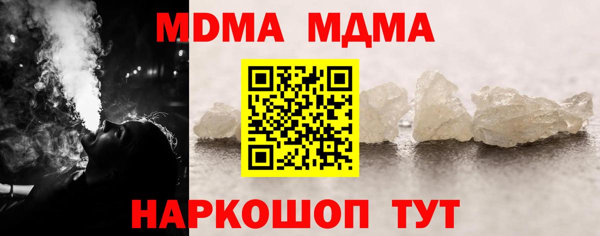 MDMA кристаллы Алексин