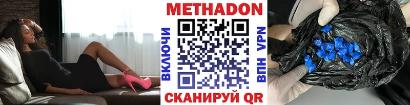 Метадон белоснежный  где купить   Алексин 