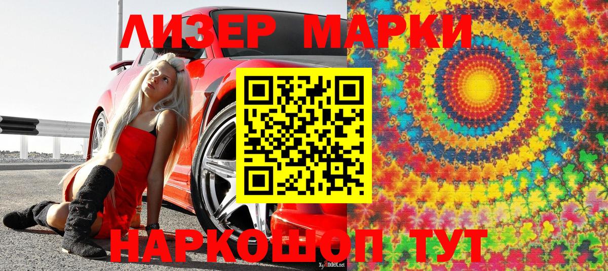 Марки 25I-NBOMe 1,5мг Алексин